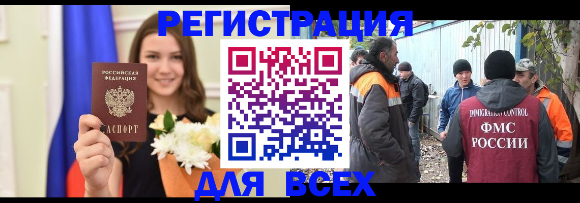 временная регистрация для школы в Грозном