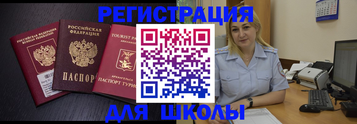 временная регистрация купить в Грозном